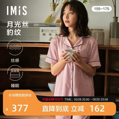 【月光丝】爱美丽睡衣女士豹纹凉感开衫短袖长裤套装IM46BTM1商品大图