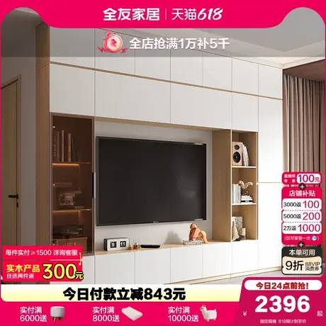 政府補(bǔ)貼全友家居現(xiàn)代簡約落地組合電視柜客廳新款一體靠墻儲(chǔ)物柜圖片