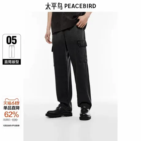 【天丝牛仔】太平鸟男装牛仔裤25春新款直筒工装渐变莱赛尔长裤商品大图