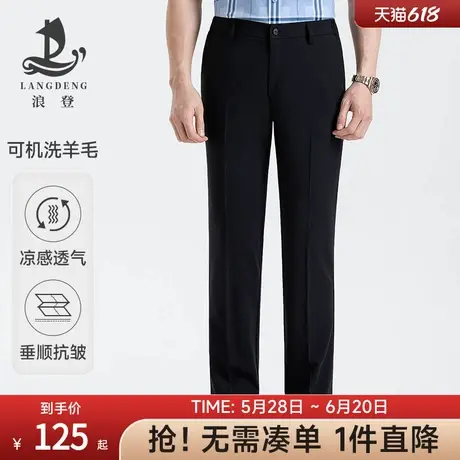[含羊毛]男士西裤浪登夏季薄透气舒适商务休闲通勤西装裤男图片