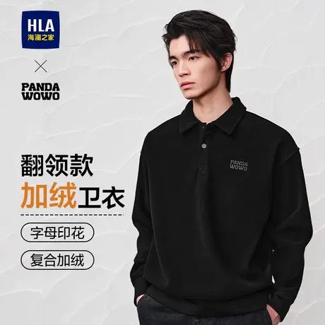 【翻领加绒】HLA/海澜之家panda wowo秋冬新宽松衬衫领厚卫衣男装图片