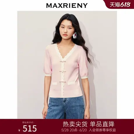 MAXRIENY华丽盘扣甜美波浪花边上衣高级气质感女装修身显瘦商品大图