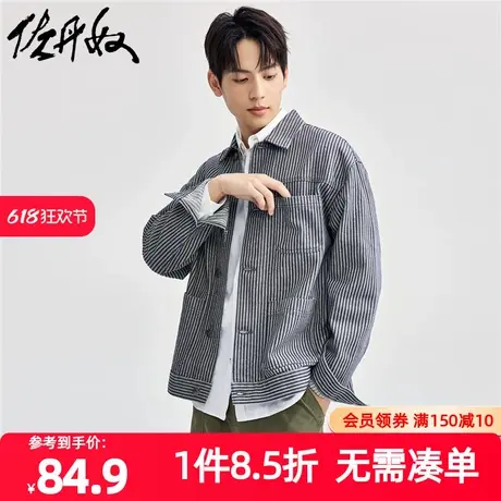佐丹奴外套男装洗水条纹多口袋分割翻领牛仔外套 18074604图片