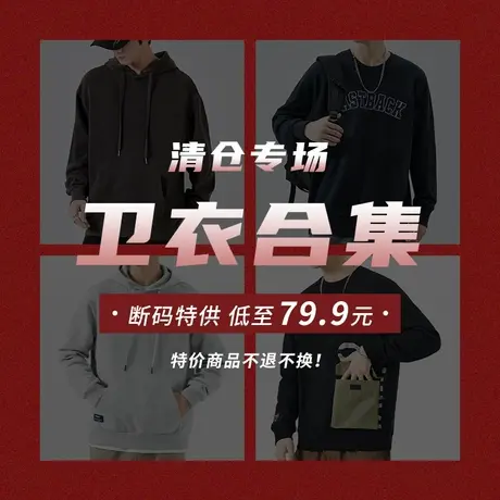 特价清仓捡漏福利款秋冬加绒卫衣男宽松大码外套潮流休闲打底上衣商品大图