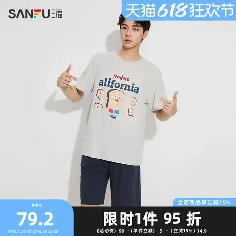 三福Brunch Brother联名男夏圆领睡衣套装 趣味印花家居服497997商品大图