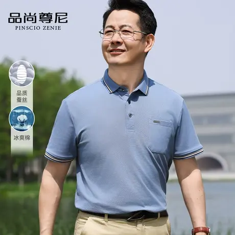 【含桑蚕丝】男士爸爸装夏季短袖t恤中老年凉感透气POLO衫25新款图片