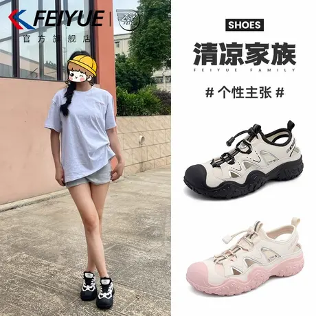 feiyue/飞跃镂空百搭凉鞋女2025夏季新款爆款透气休闲一脚蹬女鞋图片