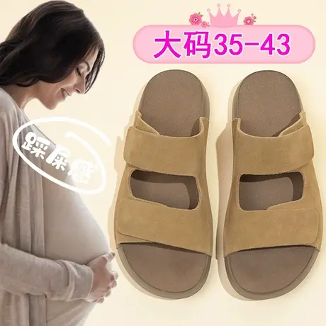 孕妇凉拖鞋女夏外穿2025新款大码41一43软底防滑勃肯拖鞋宽松脚肿图片