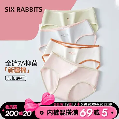 六只兔子棉质内裤7A抗菌加长裆少女内裤中腰撞色腰边春夏款三角裤商品大图