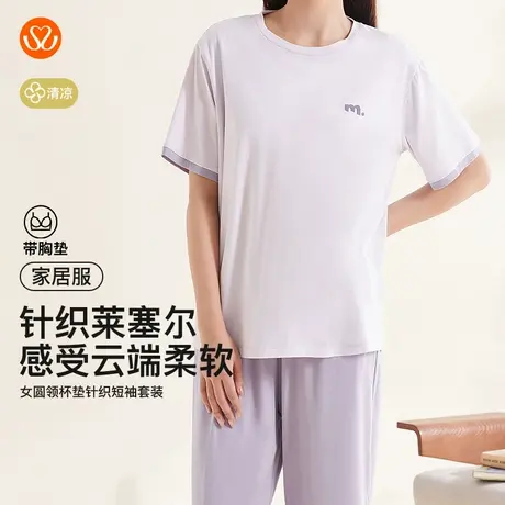 秀黛女圆领短袖套装棉透气亲肤防凸点带胸垫家居服睡衣S2551046T商品大图