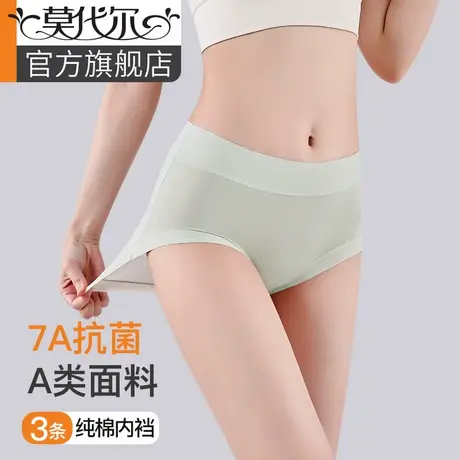 内裤女2024新款纯棉7A抗菌全棉裆中高腰莫代尔棉女生不夹臀三角裤商品大图