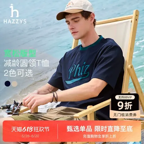 Hazzys哈吉斯2025夏季新款复古撞色圆领T恤潮宽松纯棉短袖上衣男商品大图