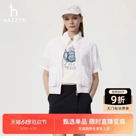 【商场同款】Hazzys哈吉斯短袖防晒夹克女2025新款时尚白色外套潮图片