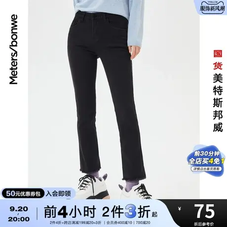 [3件2.5折起]国货美特斯邦威牛仔裤女春秋纯色简约直筒运动长裤图片