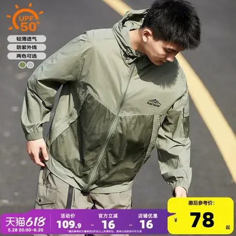 唐狮防晒衣男新款夏季薄外套男网眼拼接防晒服防紫外线连帽宽松潮图片