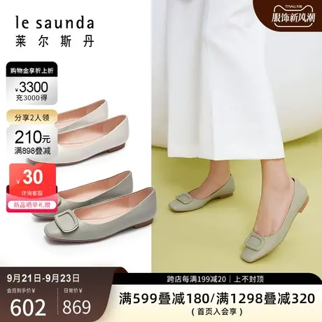 莱尔斯丹2023秋冬新款优雅纯色方头饰扣平跟浅口单鞋女鞋4T01213商品大图