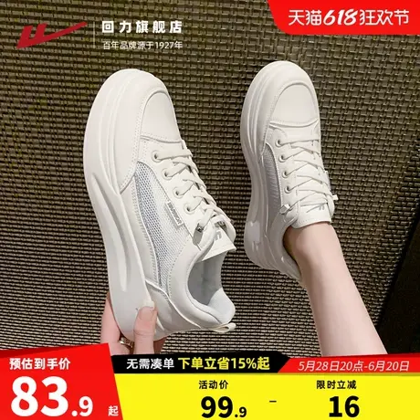回力女鞋小白鞋2025新款网面透气夏季百搭女款厚底板鞋运动休闲鞋图片