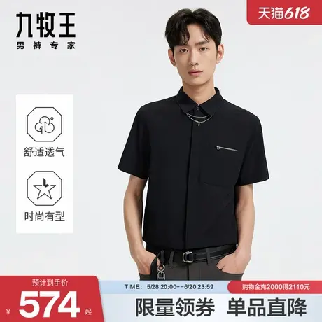 [商务休闲]九牧王男装JC4D2212920衬衫24秋亲肤方领图片