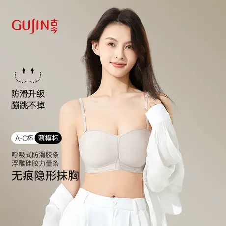 古今拆卸肩带内衣美背无痕无钢圈聚拢送女友礼物抹胸大U露背文胸商品大图