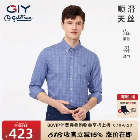 【莱赛尔天丝】金利来GY棉格子衬衫男士春秋季休闲高级感长袖衬衣图片