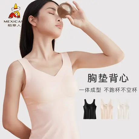 稻草人莫代尔无痕冰丝带胸垫一体打底外穿免穿文胸背心夏季女内衣图片