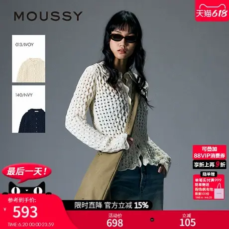 MOUSSY 2025夏季新品波西米亚风花边镂空针织开衫女010ISH70-2091商品大图
