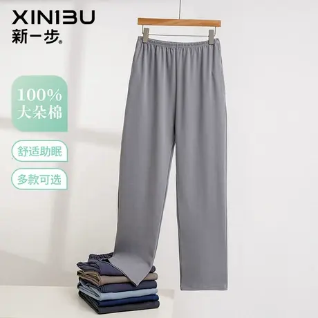 新一步100%全棉薄款睡裤男春季夏季外穿遛弯裤纯棉家居裤大码长裤商品大图
