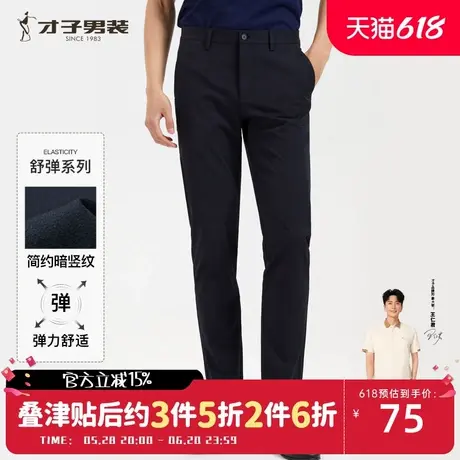 【清仓】才子男装官方直筒休闲裤男夏季修身裤子薄款纯色商务长裤商品大图