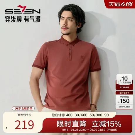 【国风图案Polo衫】柒牌短袖POLO衫男士夏季新品满身印花休闲T恤图片