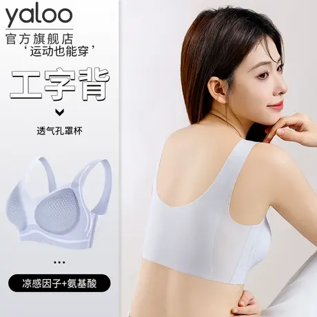 雅鹿内衣女小胸聚拢提拉夏季冰丝超薄款凉感透气背心式美背文胸罩商品大图