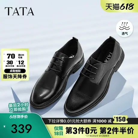 Tata他她商务打孔透气皮鞋男士结婚新郎鞋爸爸鞋男鞋夏季0AM01BM3商品大图