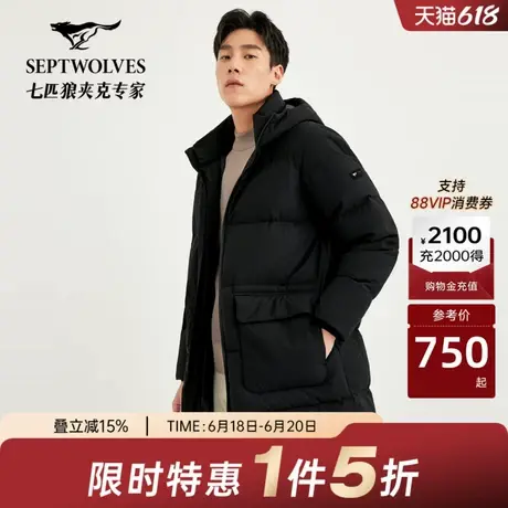 W七匹狼男士中长款羽绒服冬季新品休闲户外运动厚羽绒夹克外套商品大图
