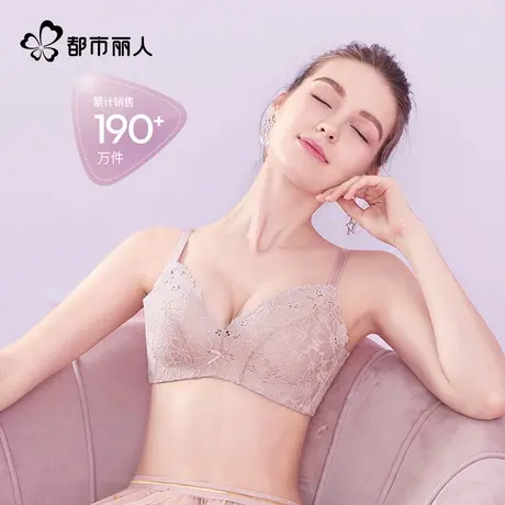 都市丽人波斯菊小胸聚拢显大内衣女无钢圈收副乳蕾丝文胸内衣套装图片