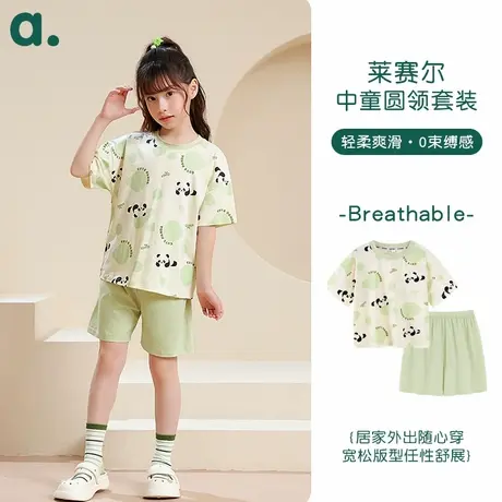 安之伴童装夏季7A透气莱赛尔棉氨男童短袖睡衣天然抑菌家居服女童商品大图