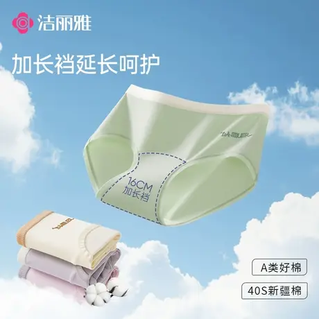 洁丽雅女士内裤A类纯棉2025新款少女生全棉裆三角短裤透气不夹臀商品大图