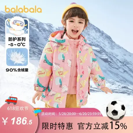 巴拉巴拉儿童羽绒服女童加厚外套小童宝宝两件套三合一冬新款童装商品大图