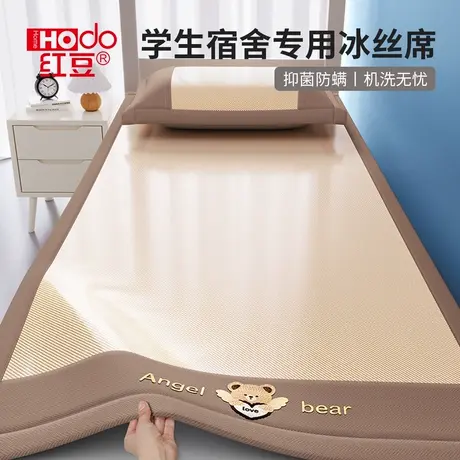 红豆冰丝凉席2025新款a类学生宿舍竹席单人床可折叠草席床垫席子商品大图