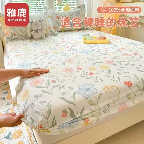 雅鹿纯棉全棉床笠单件2025新款四季通用床垫保护罩床单套全包床罩商品大图