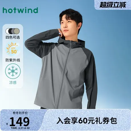 热风防晒衣男款2025年夏季新款户外凉感防晒服UPF50+连帽防晒外套商品大图