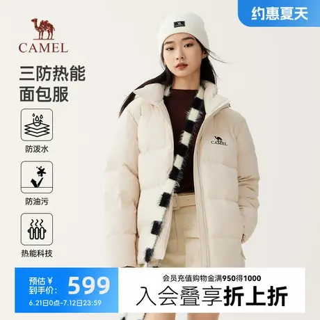 【三防】骆驼女装羽绒服2024秋冬新款连帽蓄热加厚保暖外套男女商品大图