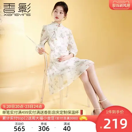 香影新中式旗袍改良女2023秋季新款年轻七分袖网纱国风连衣裙早秋商品大图