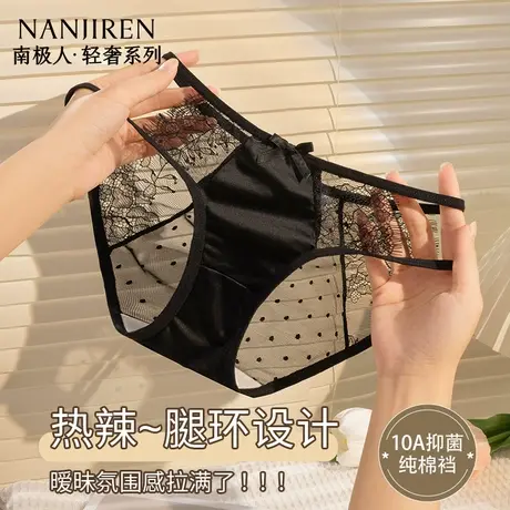 南极人性感内裤女士2025年新款纯棉裆抗菌无痕不夹臀网纱三角短裤商品大图