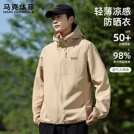 【UPF50+】马克华菲男士防晒衣2025新款夏季防紫外线皮肤衣男款X图片