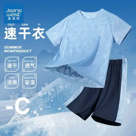 真维斯男童套装2025新款中大童运动凉感速干衣夏季薄款儿童两件套商品大图