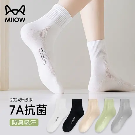 猫人袜子女春秋运动袜子7A级抑菌纯棉防臭吸汗初秋透气网眼中筒袜商品大图