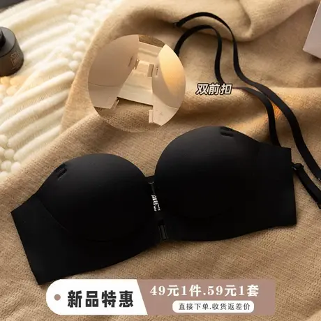 无肩带前扣内衣女小胸聚拢显大防滑隐形防下垂无痕文胸罩加厚半杯图片