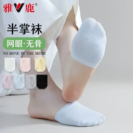 雅鹿袜子女夏季薄款半掌袜防滑不掉跟船袜吸汗透气无骨半截隐形袜商品大图