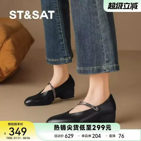 星期六2025新款优雅时尚一字带玛丽珍鞋粗跟通勤百搭浅口单鞋女商品大图