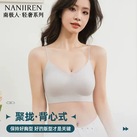 南极人细肩带内衣夏薄款美背一字无痕抹胸吊带背心一体式聚拢文胸商品大图