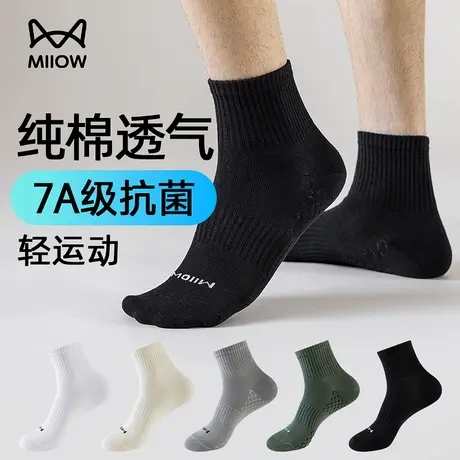猫人袜子男款夏按摩底纯棉袜短袜透气吸汗百塔7A抑菌黑色运动男袜商品大图